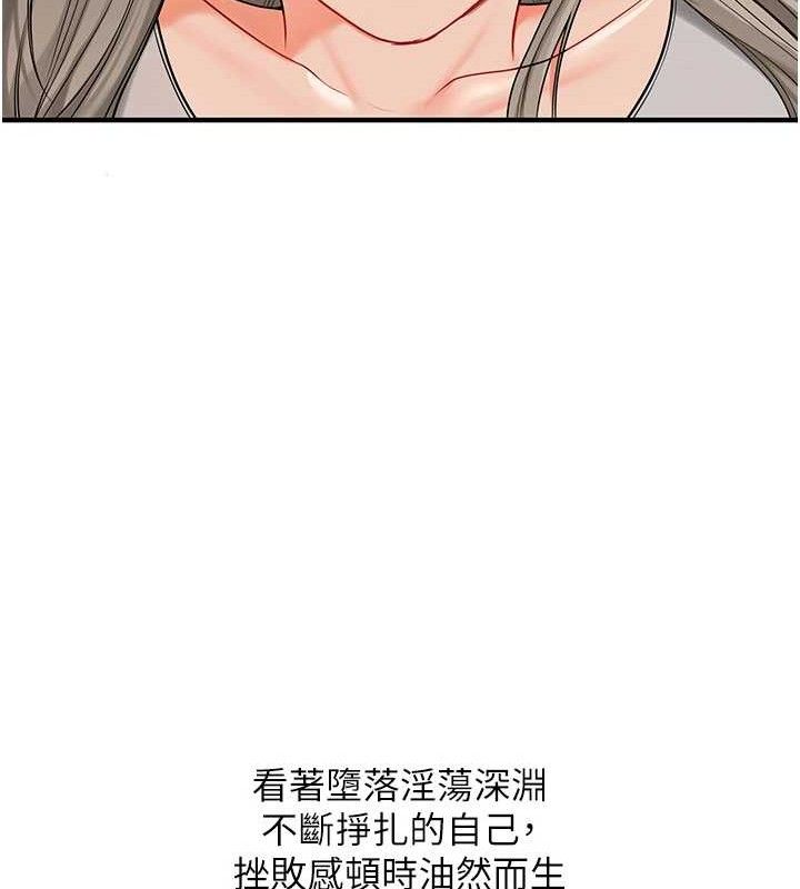 [韩国漫画] 玩转学姐 剧情,女学生#[155P]-37