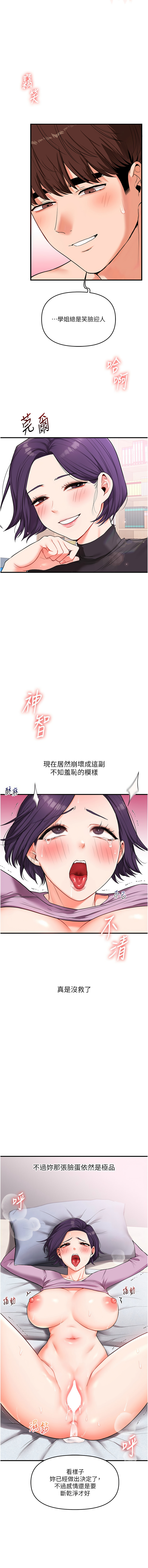 [韩国漫画] 玩转学姐 剧情,女学生#[16P]-14