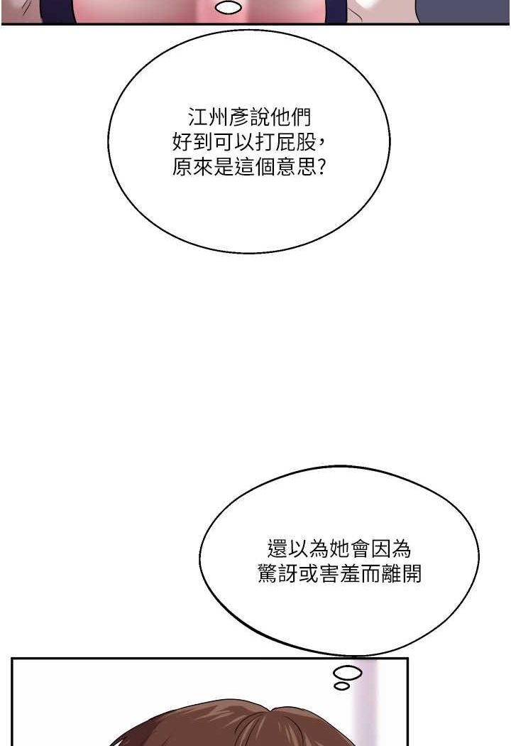 [韩国漫画] 玩转学姐 剧情,女学生#[124P]-115