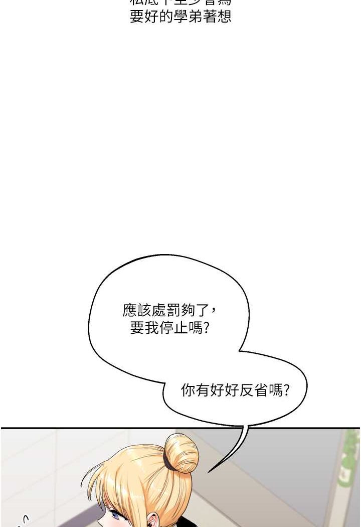 [韩国漫画] 玩转学姐 剧情,女学生#[124P]-19