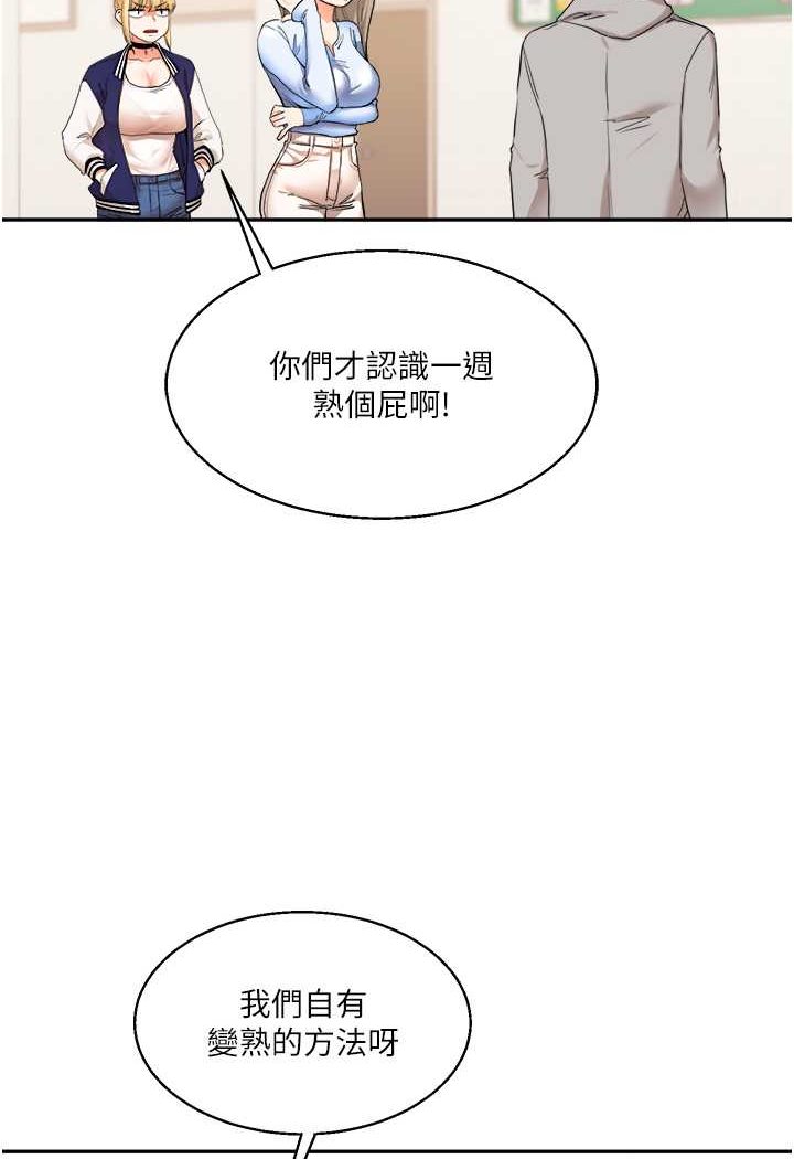 [韩国漫画] 玩转学姐 剧情,女学生#[124P]-2