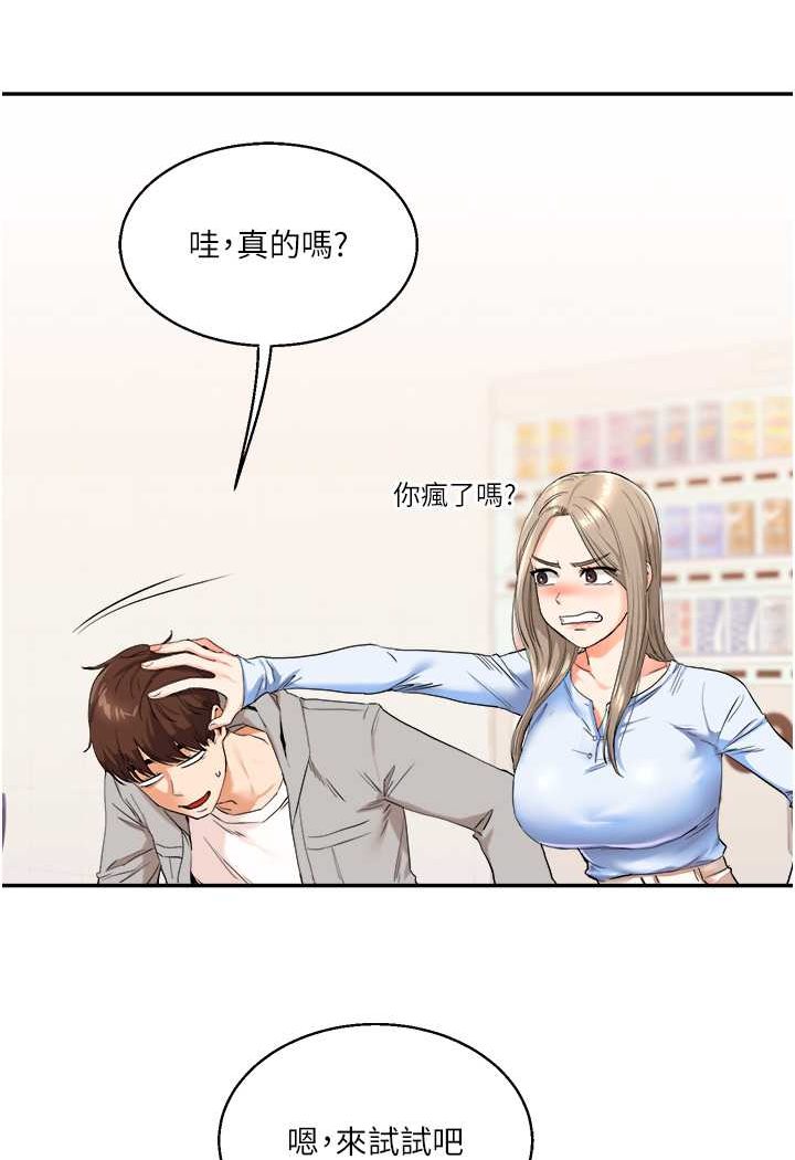 [韩国漫画] 玩转学姐 剧情,女学生#[124P]-4