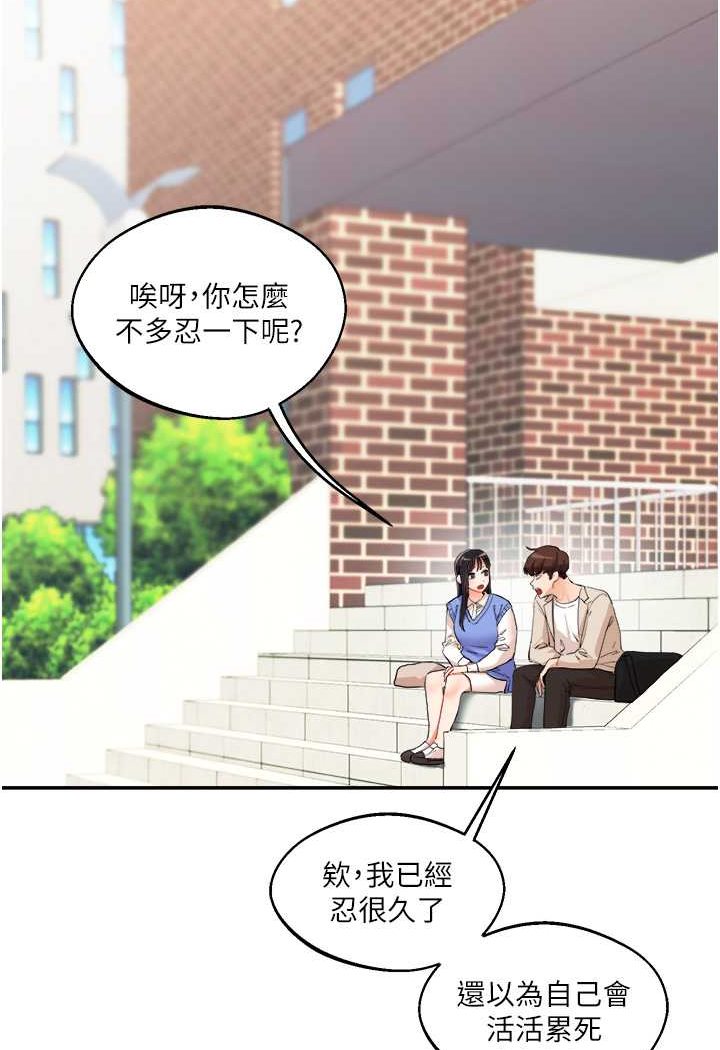 [韩国漫画] 玩转学姐 剧情,女学生#[124P]-52