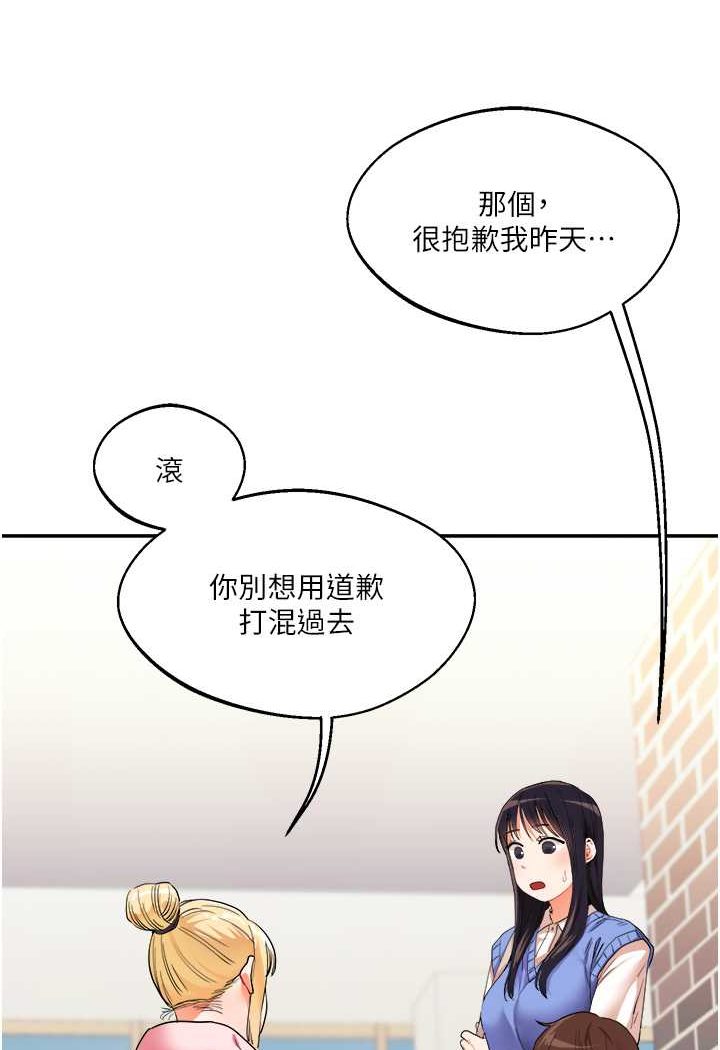 [韩国漫画] 玩转学姐 剧情,女学生#[124P]-61