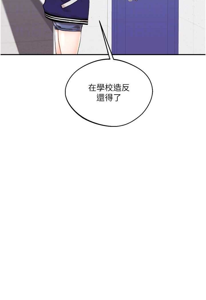 [韩国漫画] 玩转学姐 剧情,女学生#[124P]-91