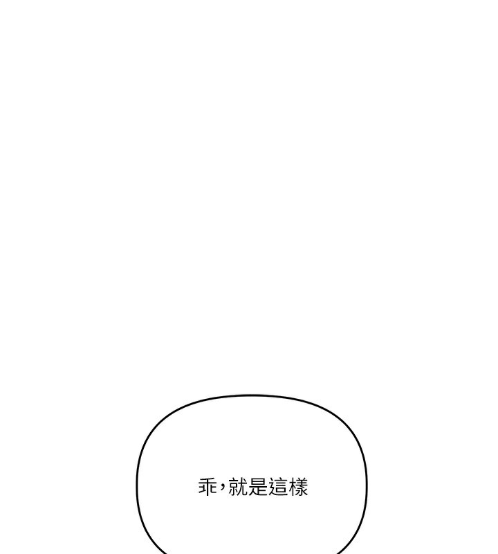 [韩国漫画] 玩转学姐 剧情,女学生#[157P]-1