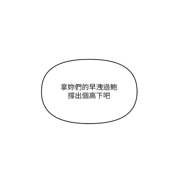 [韩国漫画] 玩转学姐 剧情,女学生#[157P]-11