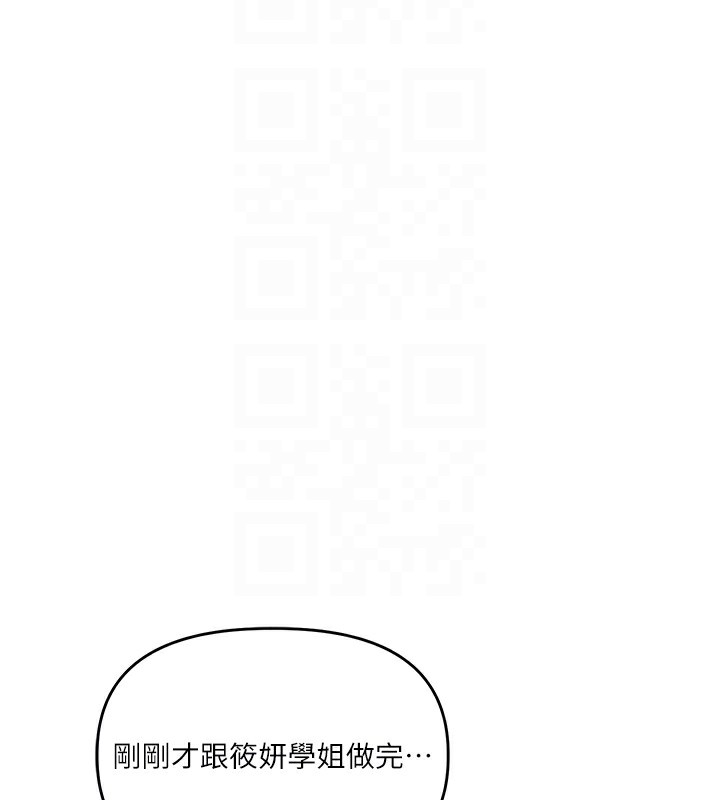 [韩国漫画] 玩转学姐 剧情,女学生#[157P]-110