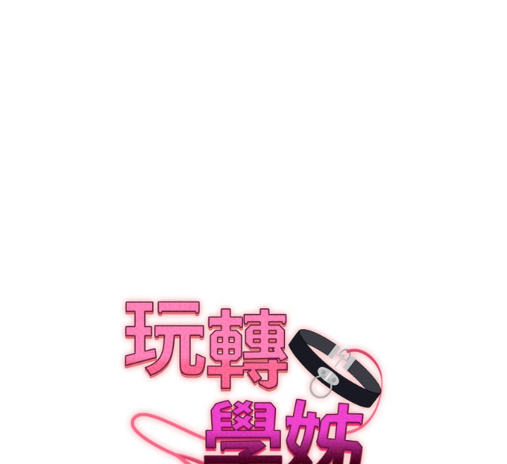 [韩国漫画] 玩转学姐 剧情,女学生#[157P]-12