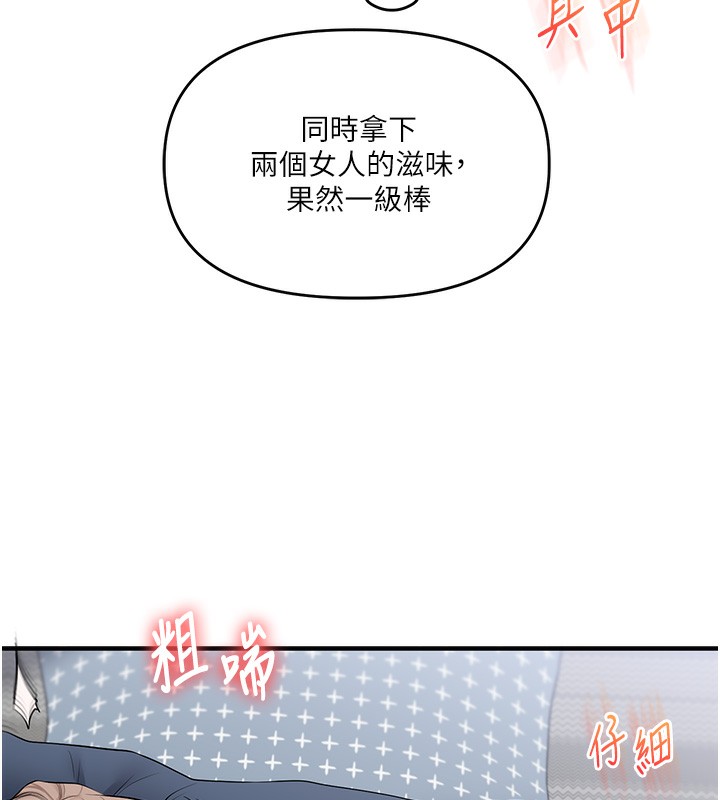 [韩国漫画] 玩转学姐 剧情,女学生#[157P]-38