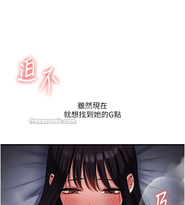 [韩国漫画] 玩转学姐 剧情,女学生#[157P]-42