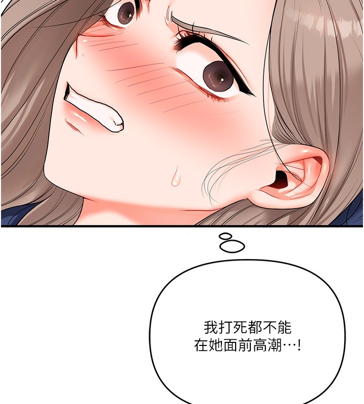 [韩国漫画] 玩转学姐 剧情,女学生#[157P]-69