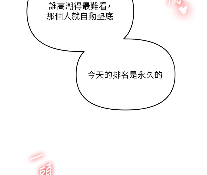 [韩国漫画] 玩转学姐 剧情,女学生#[157P]-8