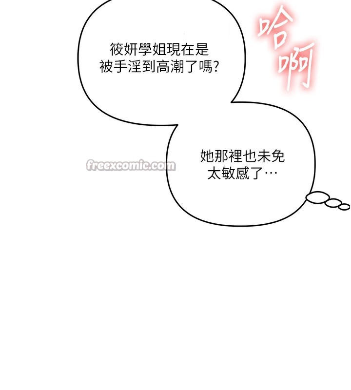 [韩国漫画] 玩转学姐 剧情,女学生#[152P]-13