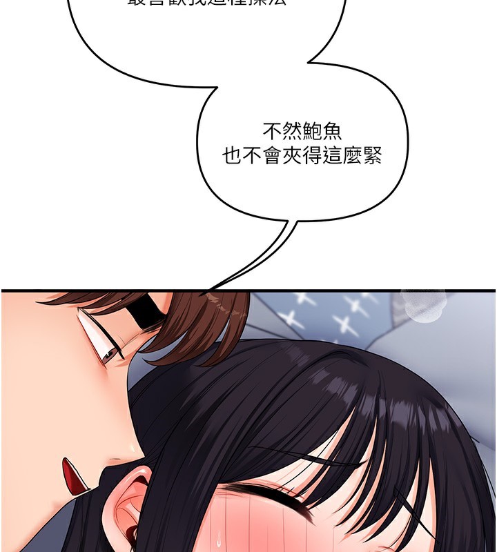 [韩国漫画] 玩转学姐 剧情,女学生#[152P]-2