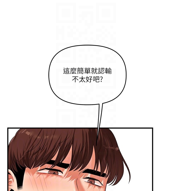 [韩国漫画] 玩转学姐 剧情,女学生#[152P]-44