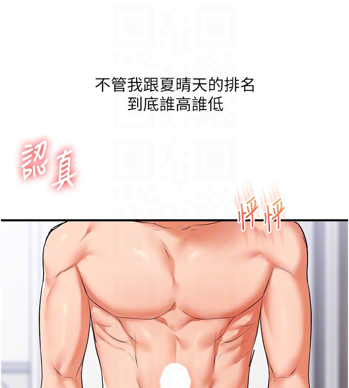 [韩国漫画] 玩转学姐 剧情,女学生#[175P]-106