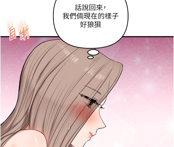 [韩国漫画] 玩转学姐 剧情,女学生#[175P]-133