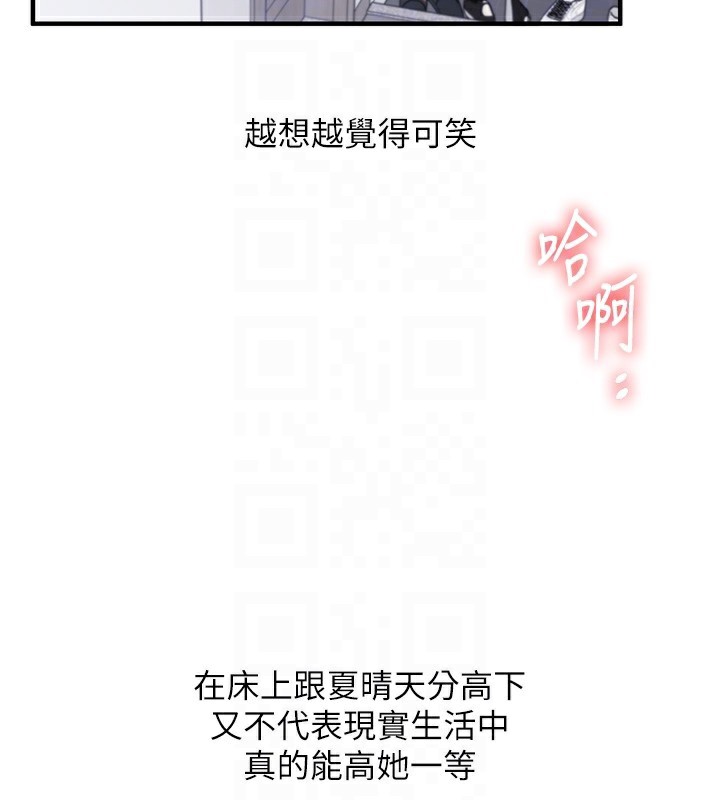 [韩国漫画] 玩转学姐 剧情,女学生#[175P]-19