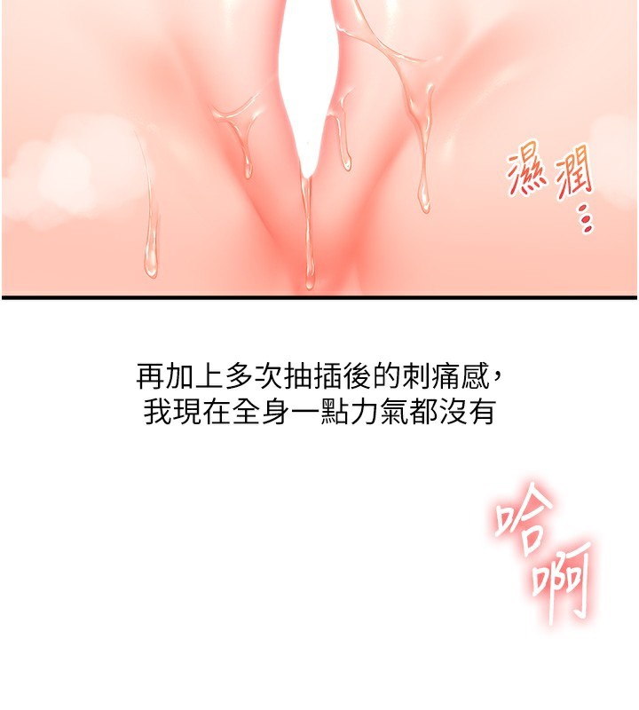 [韩国漫画] 玩转学姐 剧情,女学生#[175P]-50