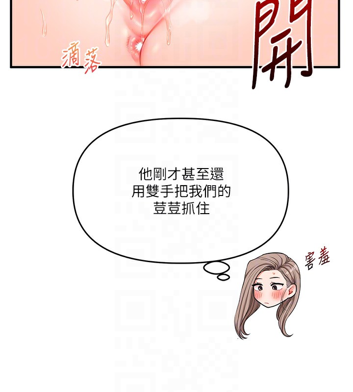 [韩国漫画] 玩转学姐 剧情,女学生#[175P]-87