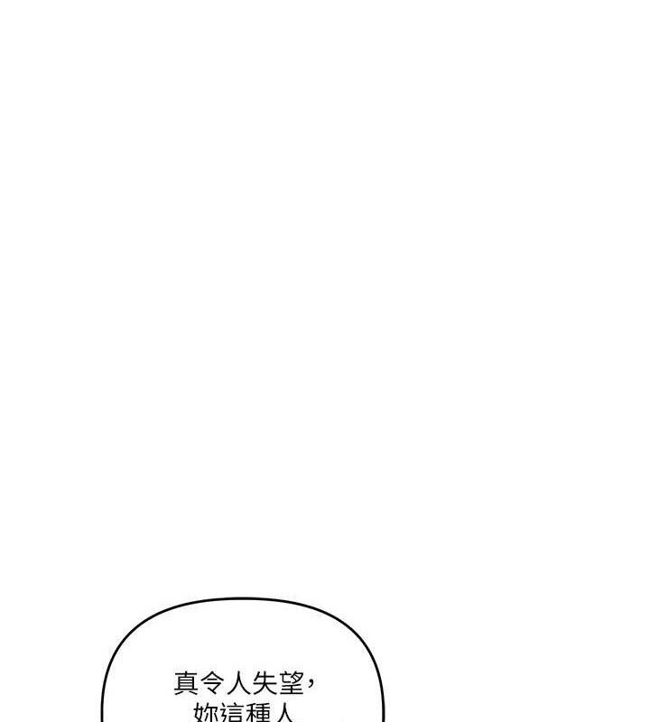 [韩国漫画] 玩转学姐 剧情,女学生#[146P]-1