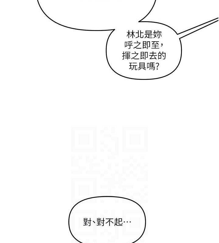[韩国漫画] 玩转学姐 剧情,女学生#[146P]-100