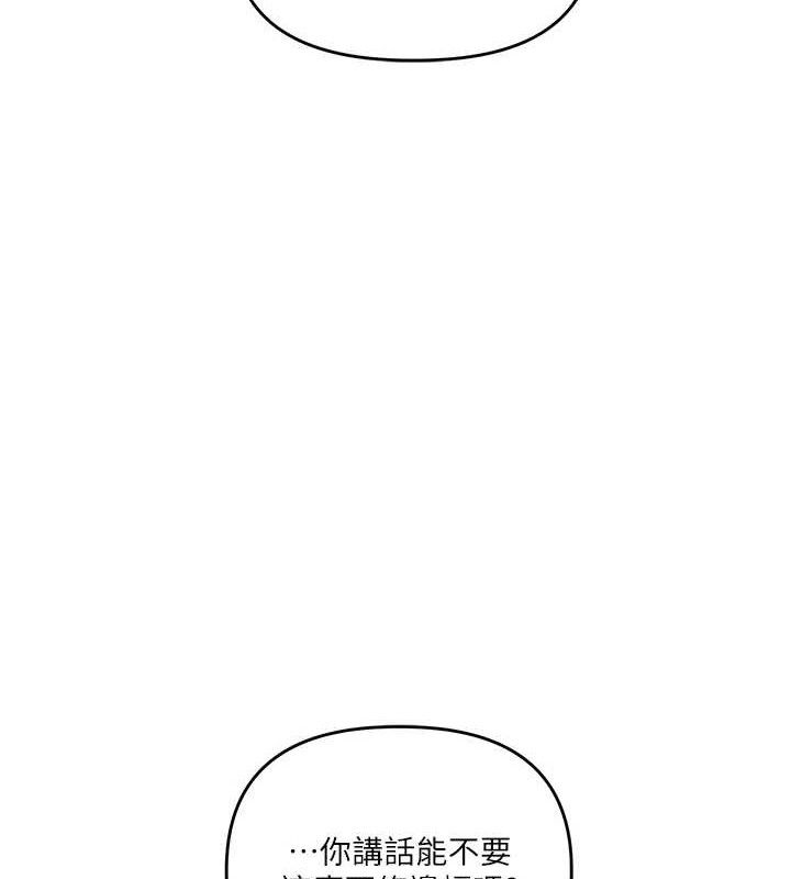 [韩国漫画] 玩转学姐 剧情,女学生#[146P]-114