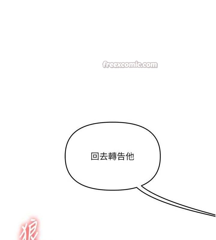 [韩国漫画] 玩转学姐 剧情,女学生#[146P]-126