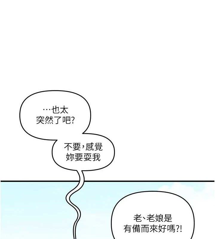 [韩国漫画] 玩转学姐 剧情,女学生#[146P]-143