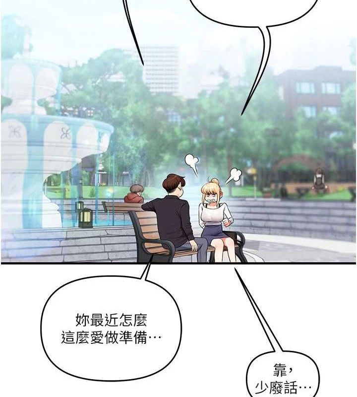 [韩国漫画] 玩转学姐 剧情,女学生#[146P]-144