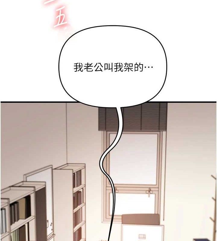 [韩国漫画] 玩转学姐 剧情,女学生#[146P]-15
