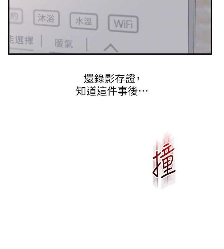 [韩国漫画] 玩转学姐 剧情,女学生#[146P]-58