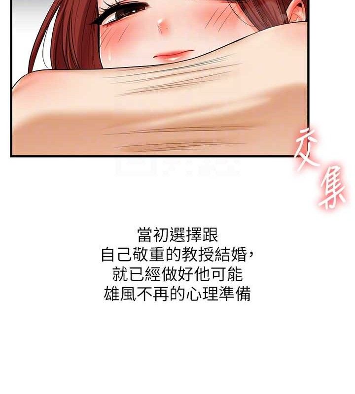 [韩国漫画] 玩转学姐 剧情,女学生#[146P]-72