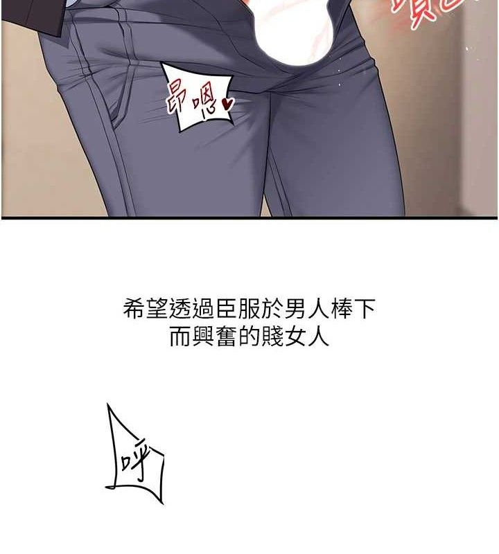 [韩国漫画] 玩转学姐 剧情,女学生#[146P]-8