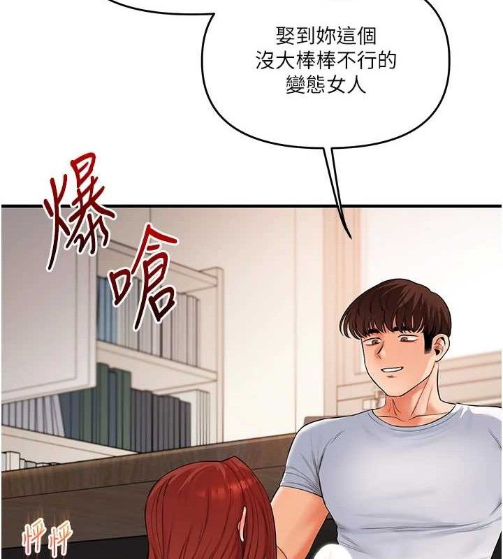 [韩国漫画] 玩转学姐 剧情,女学生#[146P]-92