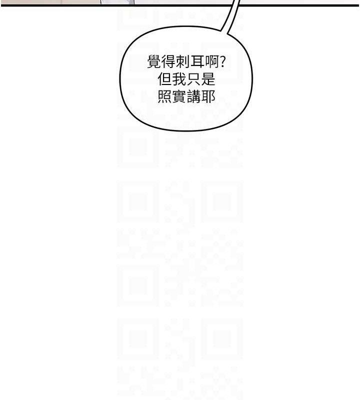 [韩国漫画] 玩转学姐 剧情,女学生#[146P]-96
