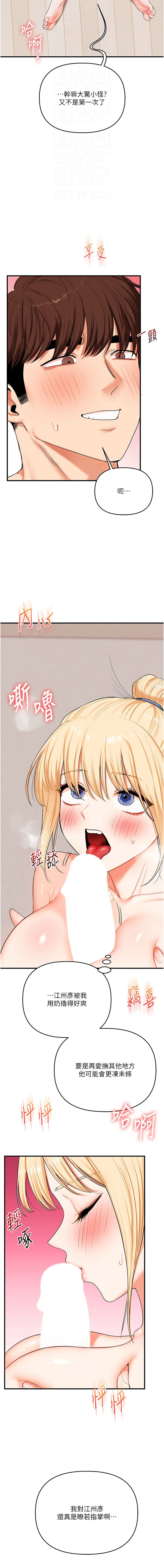 [韩国漫画] 玩转学姐 剧情,女学生#[16P]-4