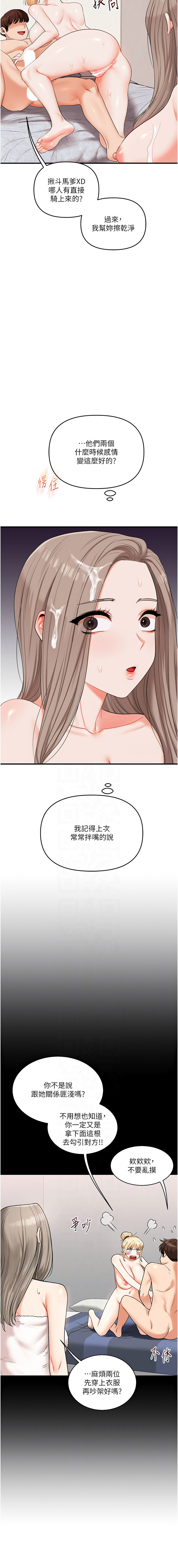 [韩国漫画] 玩转学姐 剧情,女学生#[16P]-9