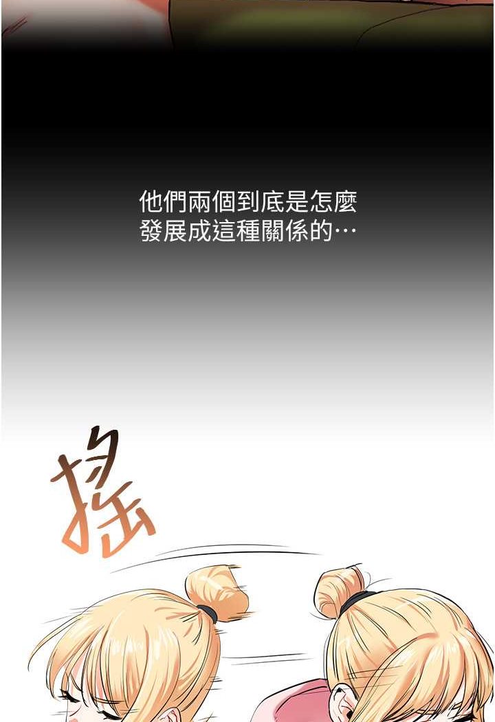 [韩国漫画] 玩转学姐 剧情,女学生#[130P]-105