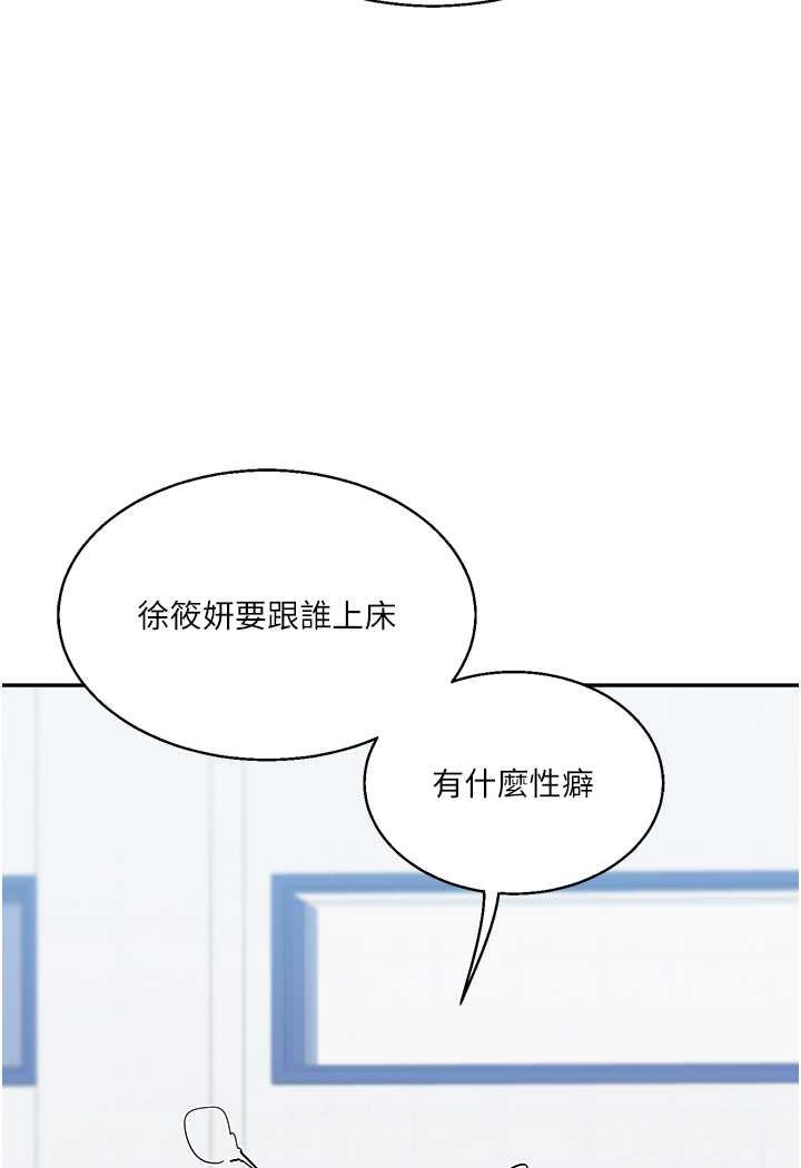 [韩国漫画] 玩转学姐 剧情,女学生#[130P]-107
