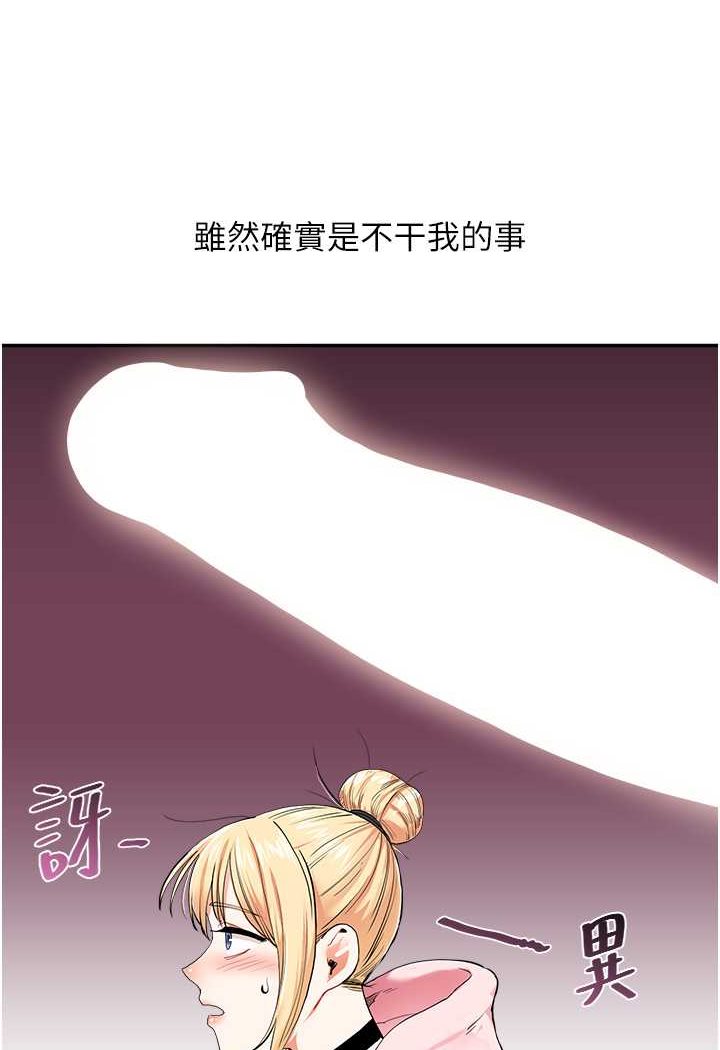 [韩国漫画] 玩转学姐 剧情,女学生#[130P]-109