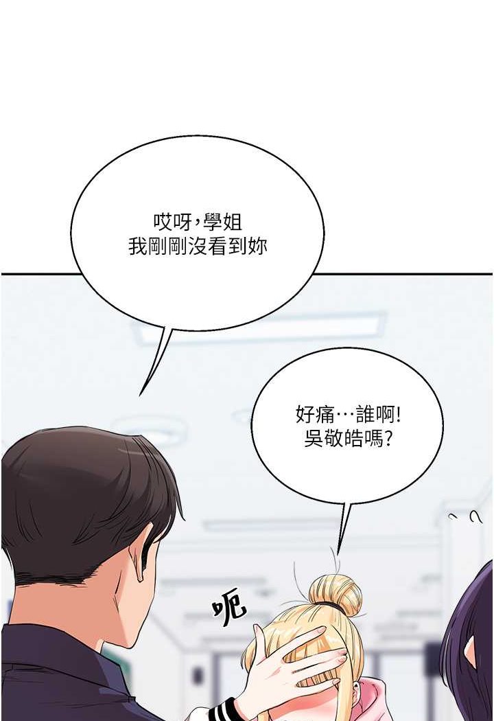 [韩国漫画] 玩转学姐 剧情,女学生#[130P]-114