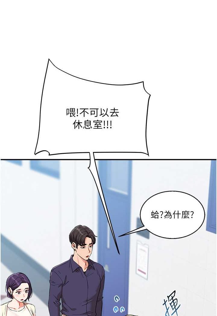 [韩国漫画] 玩转学姐 剧情,女学生#[130P]-122