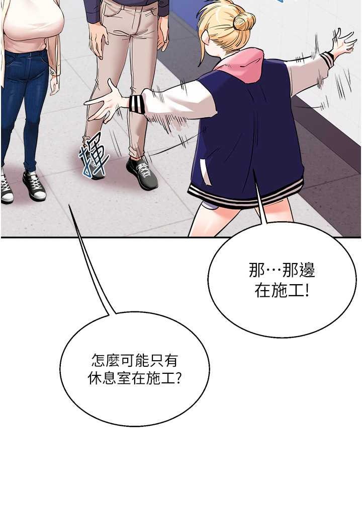 [韩国漫画] 玩转学姐 剧情,女学生#[130P]-123