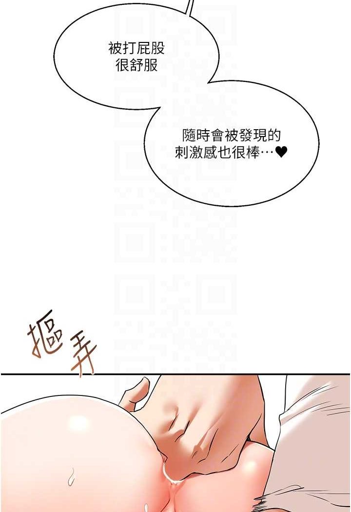 [韩国漫画] 玩转学姐 剧情,女学生#[130P]-39
