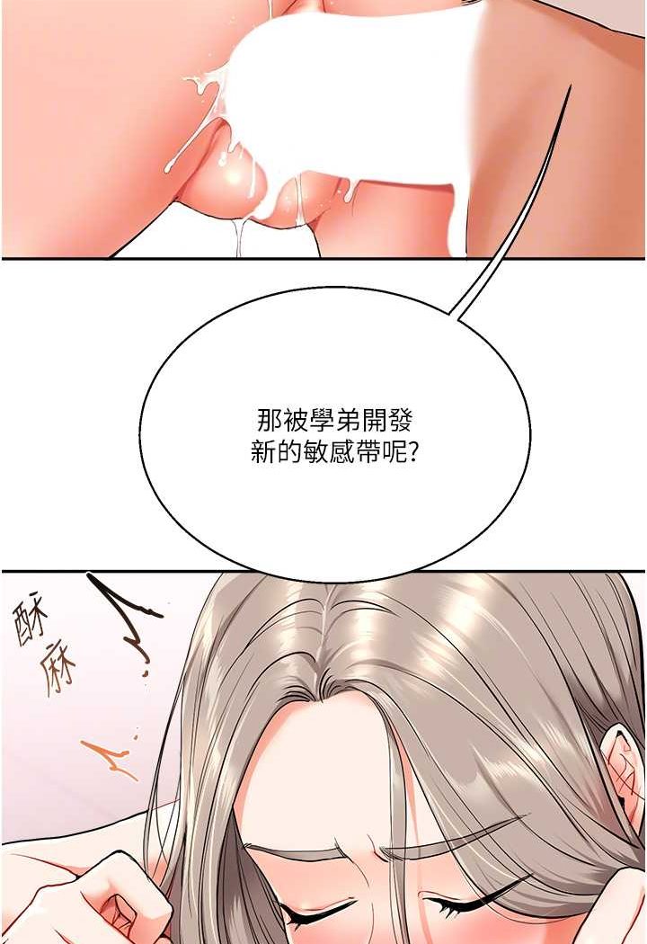 [韩国漫画] 玩转学姐 剧情,女学生#[130P]-40