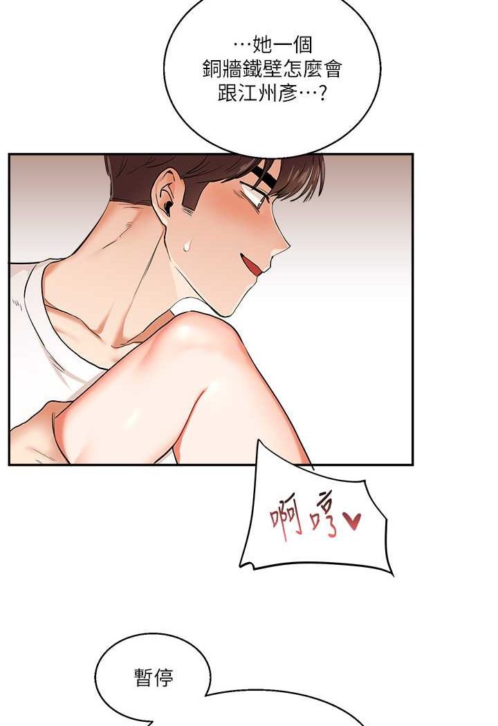 [韩国漫画] 玩转学姐 剧情,女学生#[130P]-51