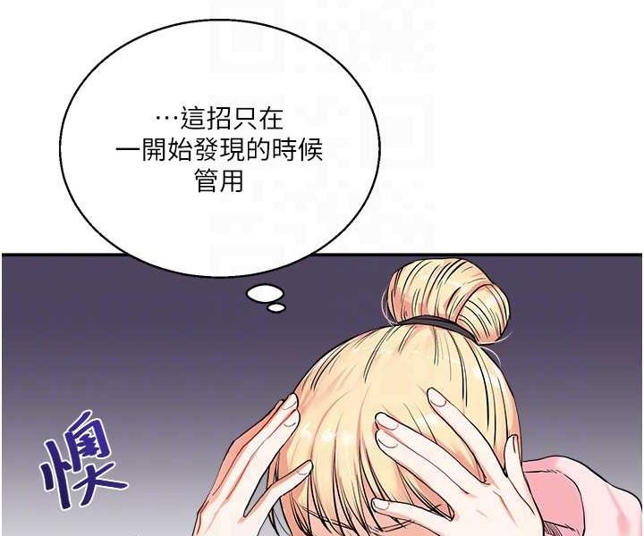 [韩国漫画] 玩转学姐 剧情,女学生#[130P]-87