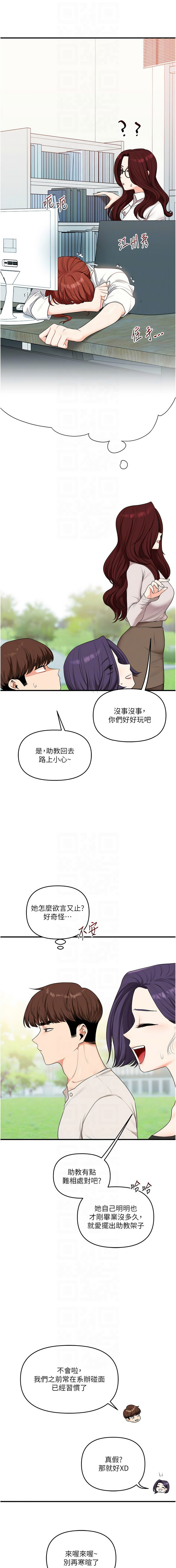 [韩国漫画] 玩转学姐 剧情,女学生#[15P]-10